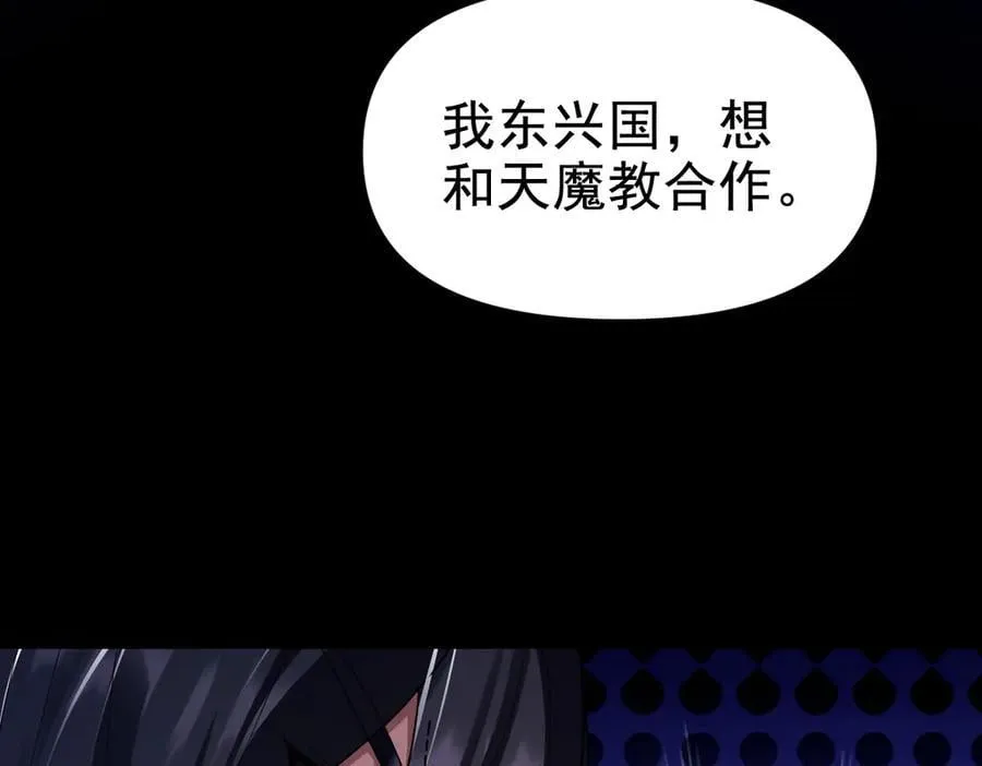 第26话 东兴国主求合作，‘情天夫妇’拒白嫖。59