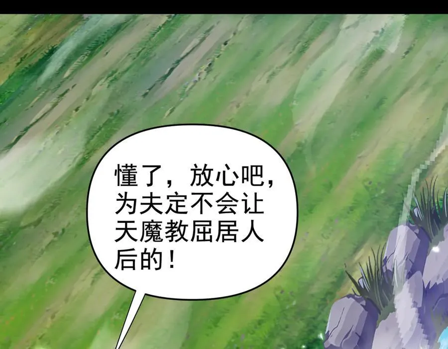 第26话 东兴国主求合作，‘情天夫妇’拒白嫖。158