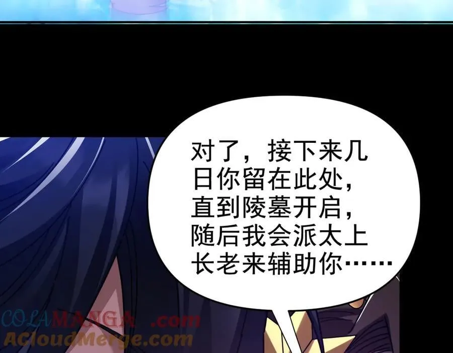 第26话 东兴国主求合作，‘情天夫妇’拒白嫖。152