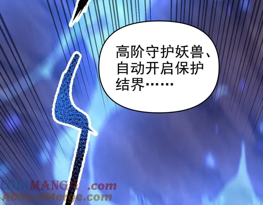 第26话 东兴国主求合作，‘情天夫妇’拒白嫖。36
