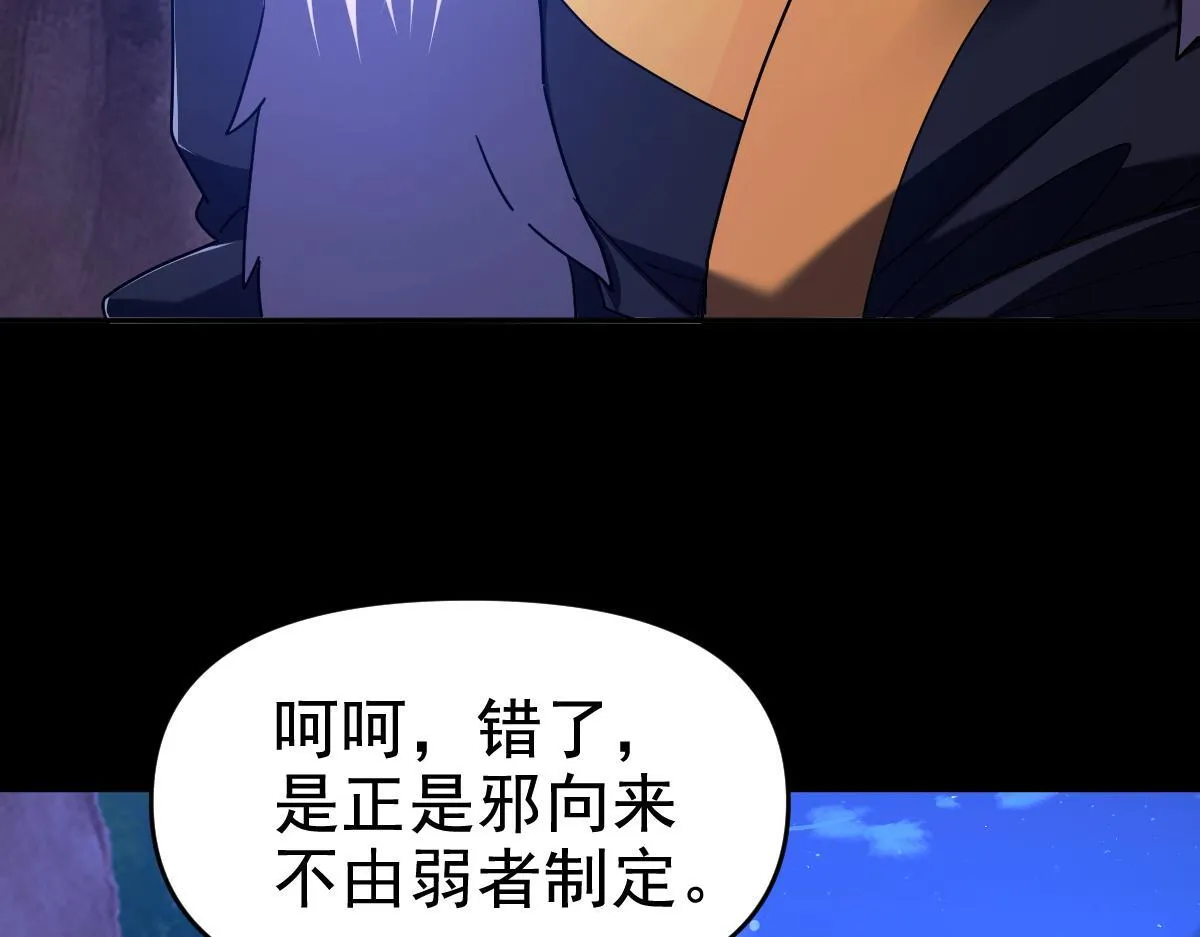 第24话 以眼还眼！以牙还牙！67