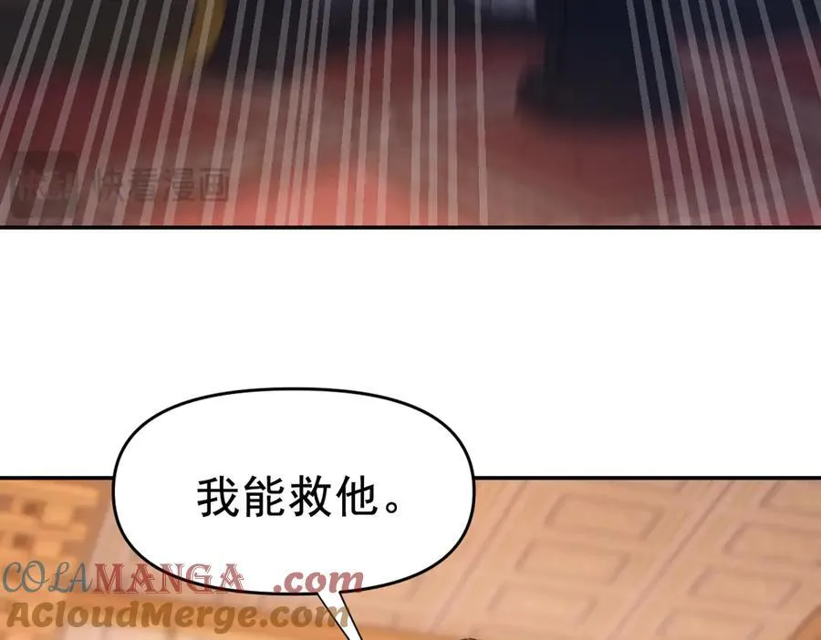 第22话 乐道灵脉再现，天魔教与御兽门的战争！8