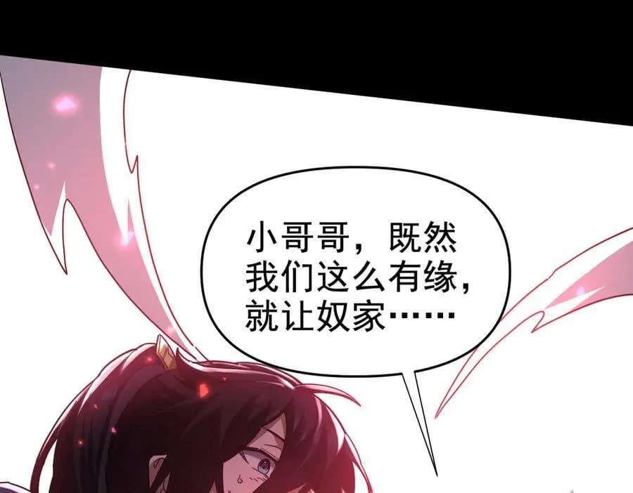 第25话 古墓险境，惊现蛇系美人！179