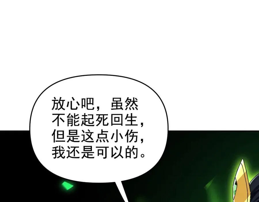第22话 乐道灵脉再现，天魔教与御兽门的战争！14
