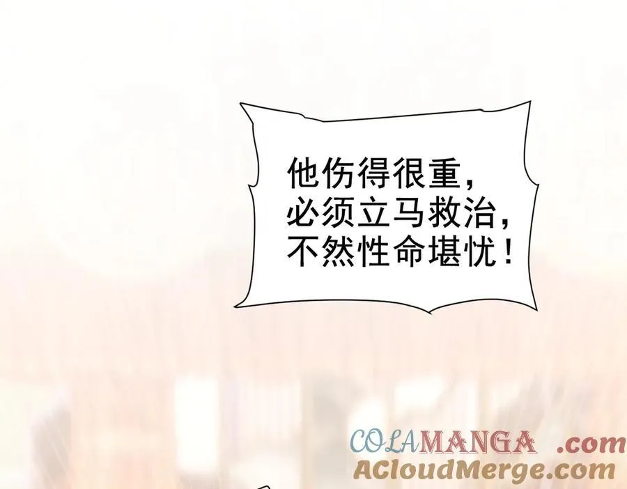 第22话 乐道灵脉再现，天魔教与御兽门的战争！4