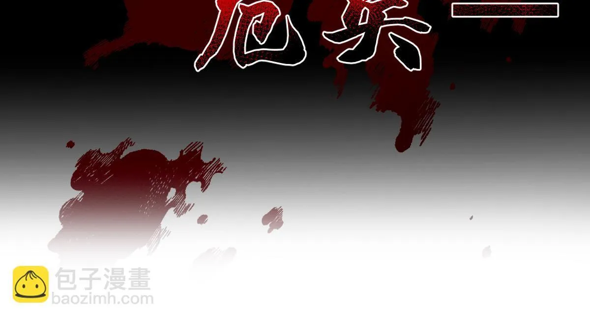 第24话 以眼还眼！以牙还牙！205