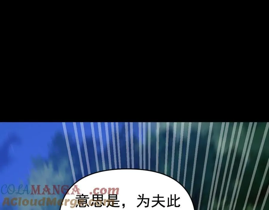 第26话 东兴国主求合作，‘情天夫妇’拒白嫖。164