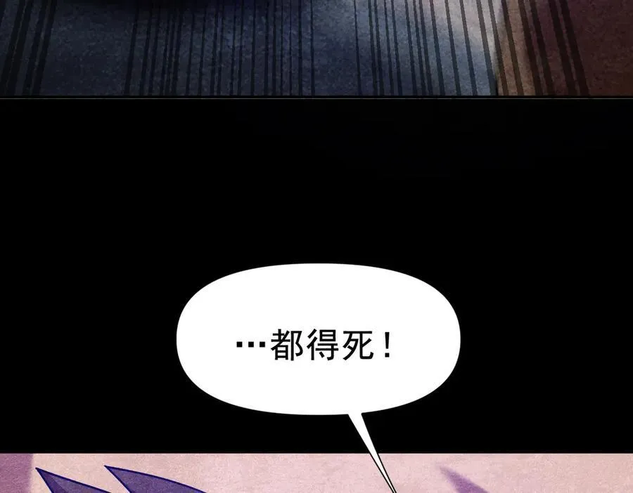 第22话 乐道灵脉再现，天魔教与御兽门的战争！86