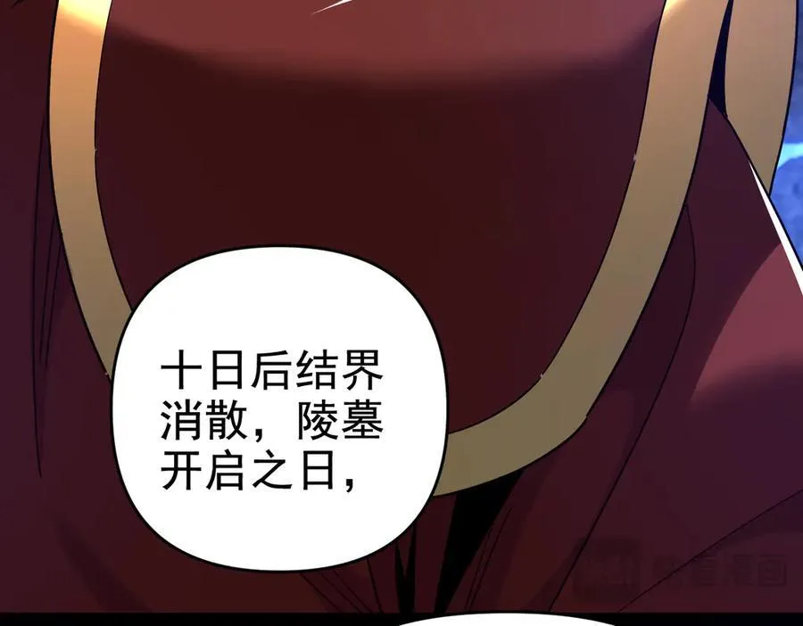 第26话 东兴国主求合作，‘情天夫妇’拒白嫖。58
