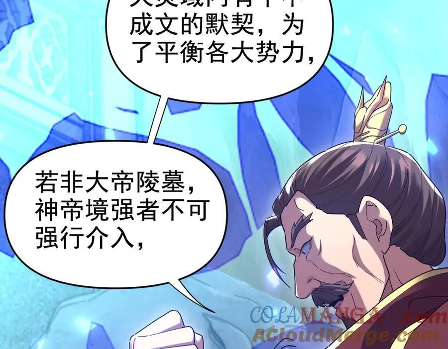 第26话 东兴国主求合作，‘情天夫妇’拒白嫖。76