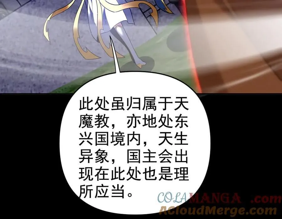 第26话 东兴国主求合作，‘情天夫妇’拒白嫖。52