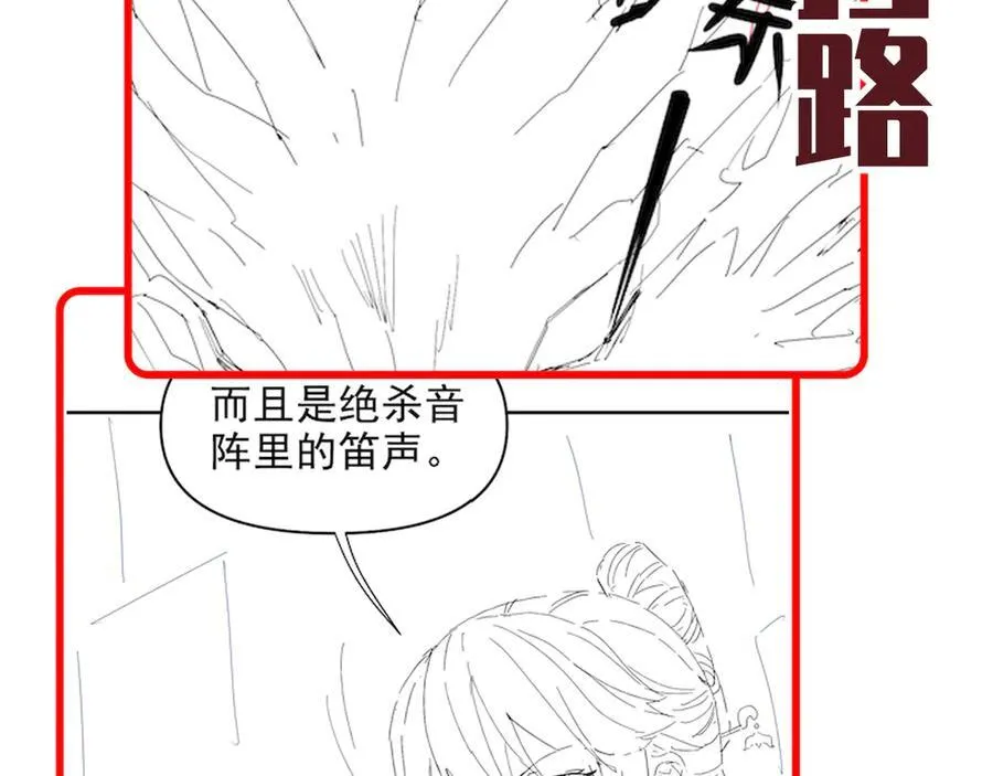 第26话 东兴国主求合作，‘情天夫妇’拒白嫖。179