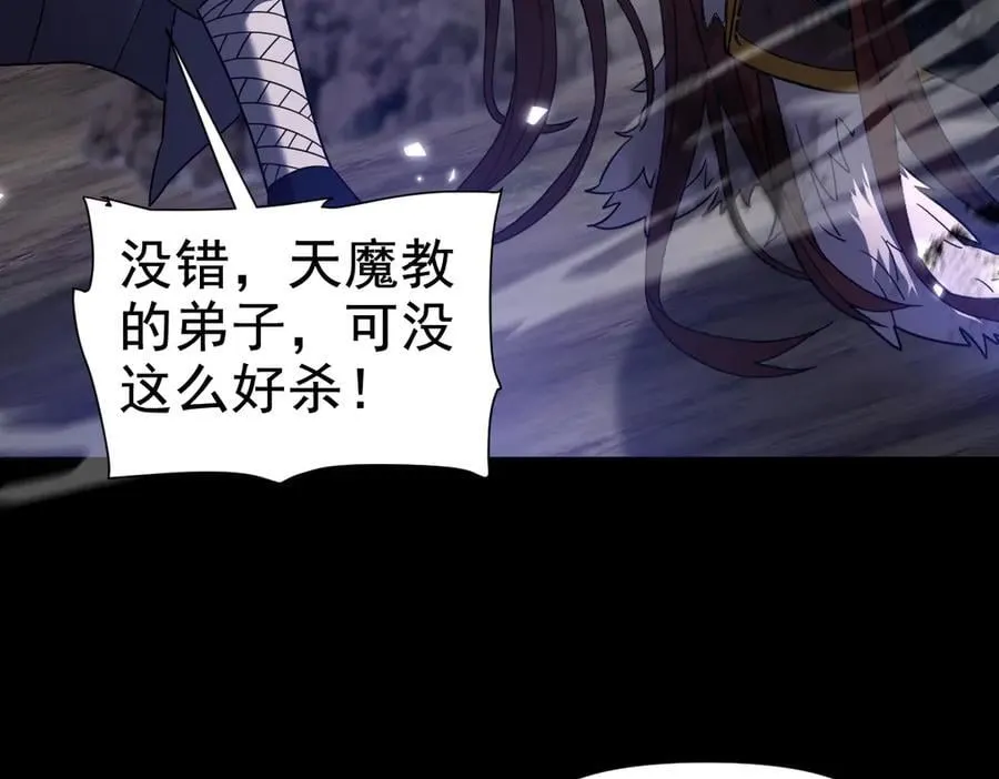 第25话 古墓险境，惊现蛇系美人！11
