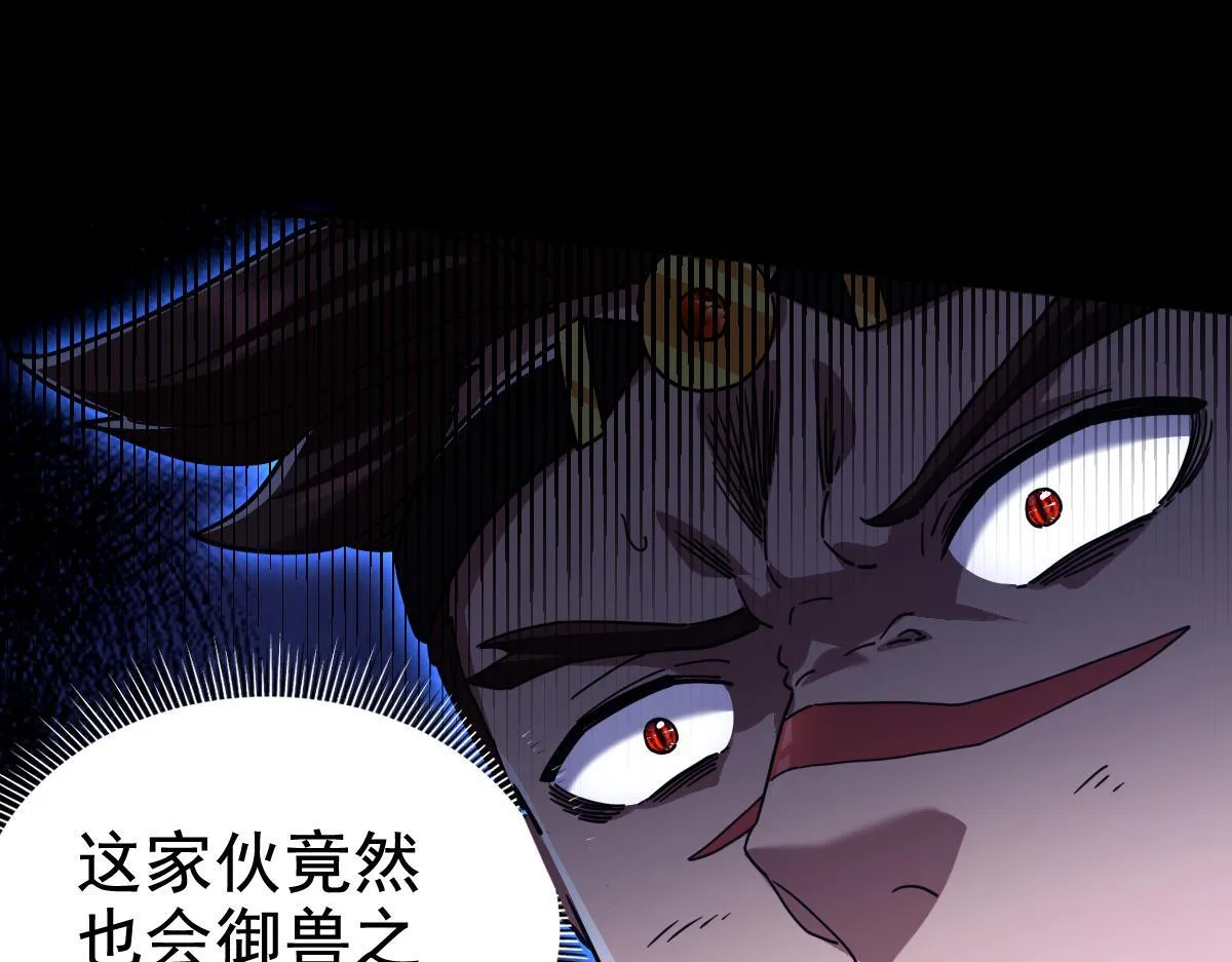 第24话 以眼还眼！以牙还牙！106