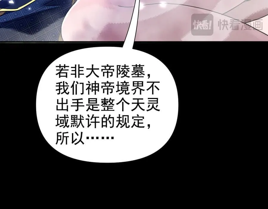 第26话 东兴国主求合作，‘情天夫妇’拒白嫖。157