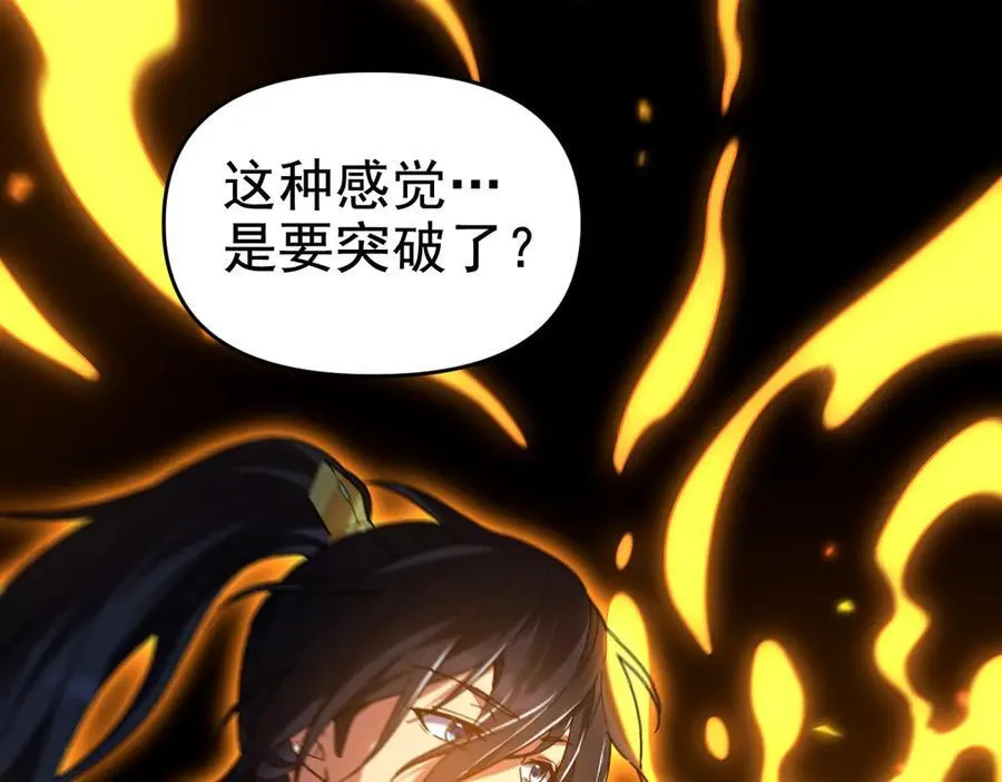 第25话 古墓险境，惊现蛇系美人！31