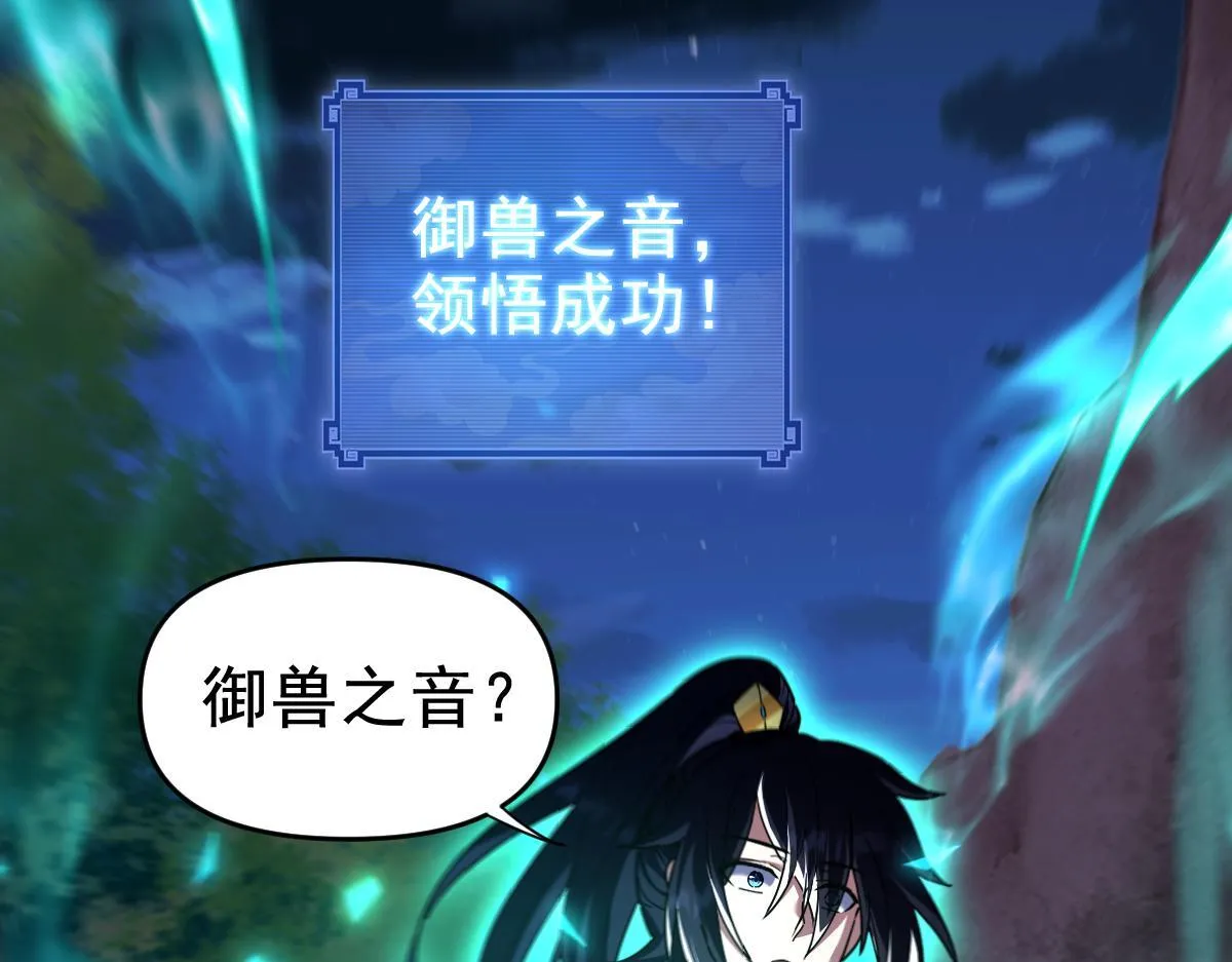 第24话 以眼还眼！以牙还牙！46