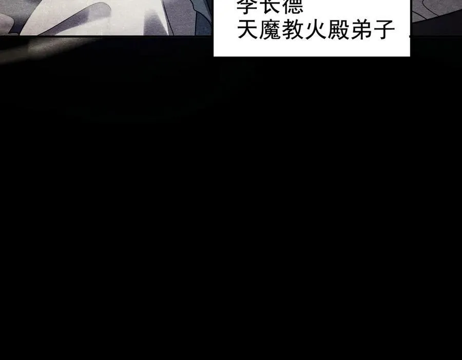 第22话 乐道灵脉再现，天魔教与御兽门的战争！79