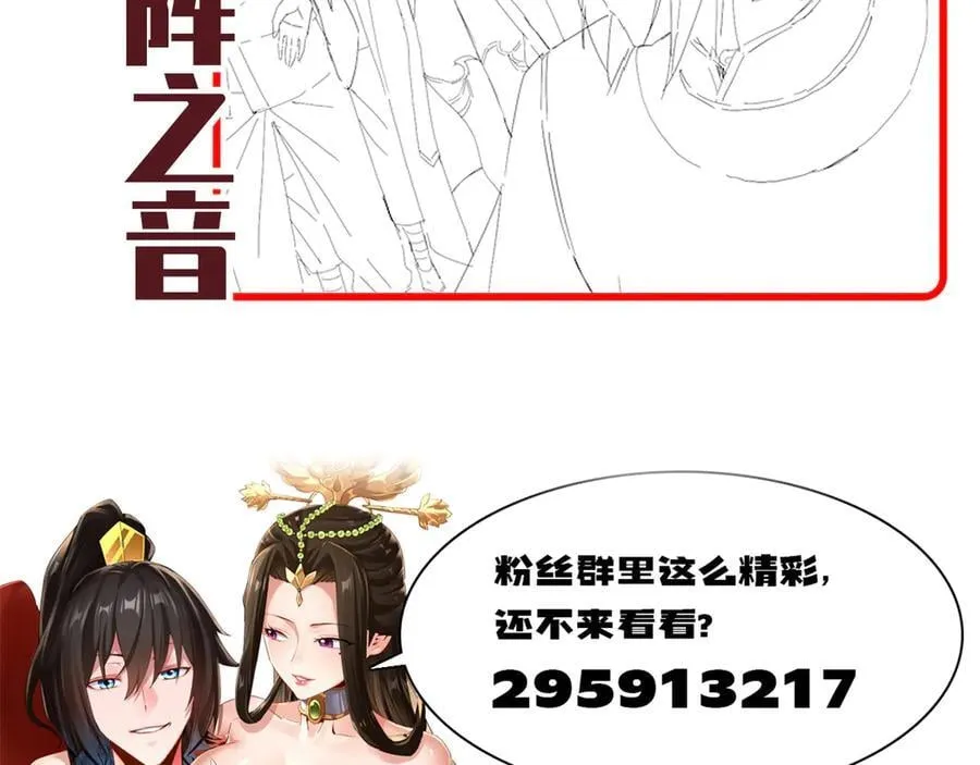 第26话 东兴国主求合作，‘情天夫妇’拒白嫖。182