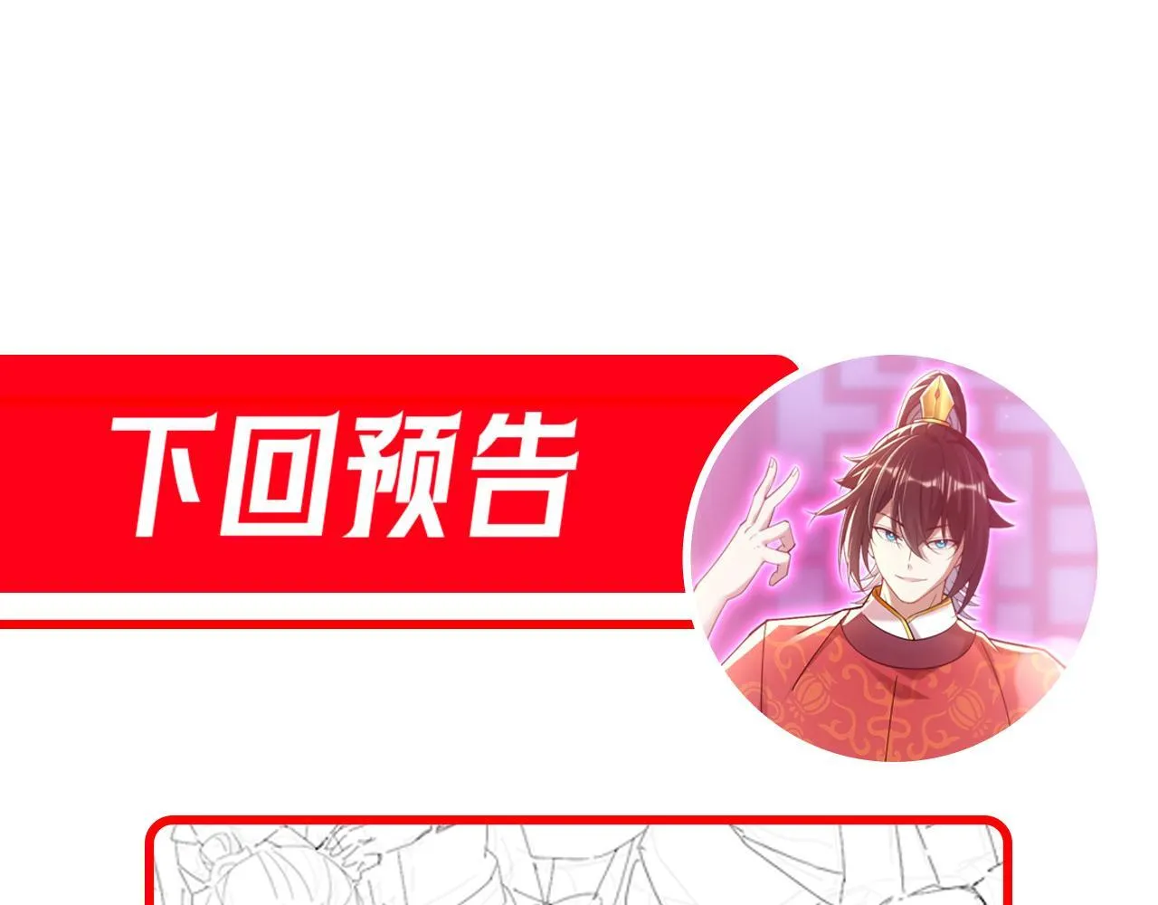 第24话 以眼还眼！以牙还牙！206