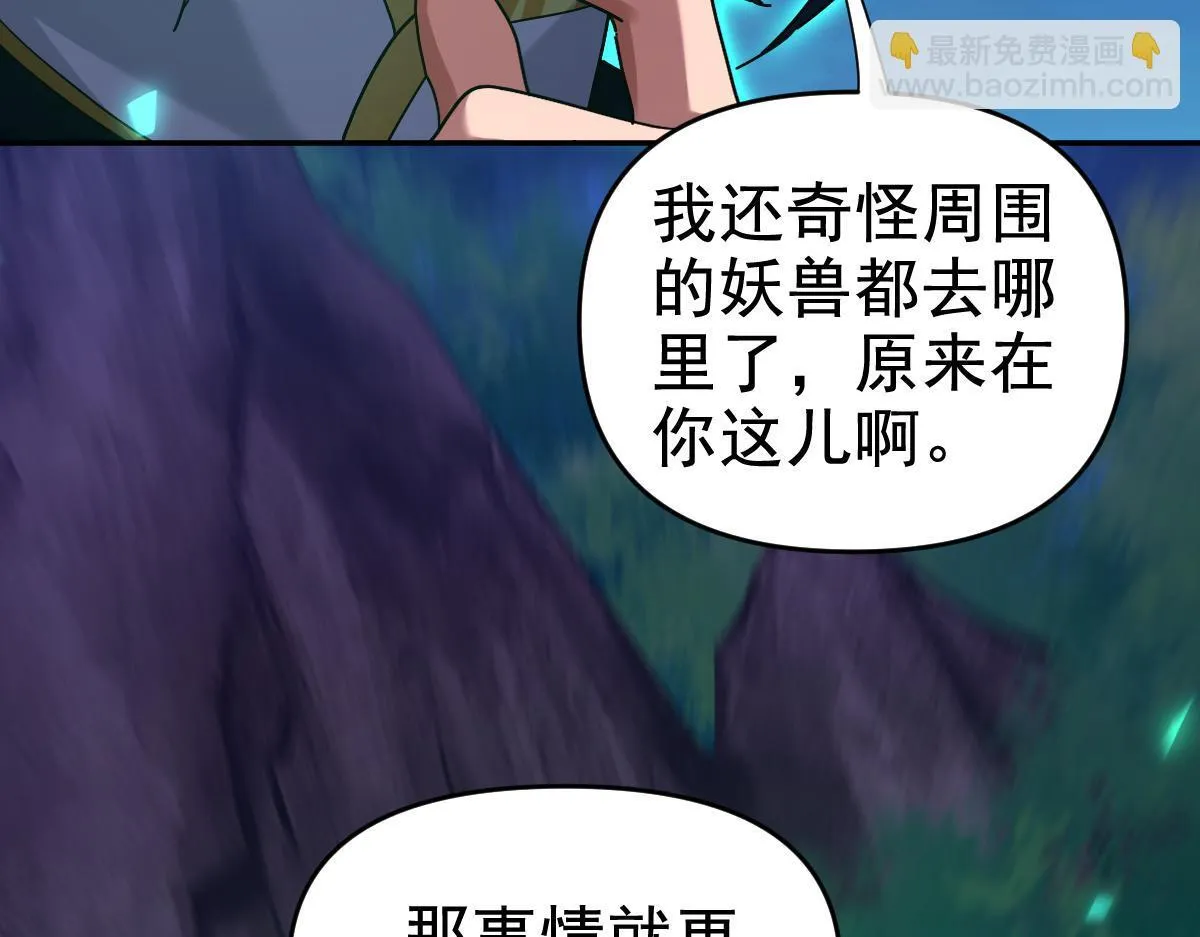 第24话 以眼还眼！以牙还牙！93
