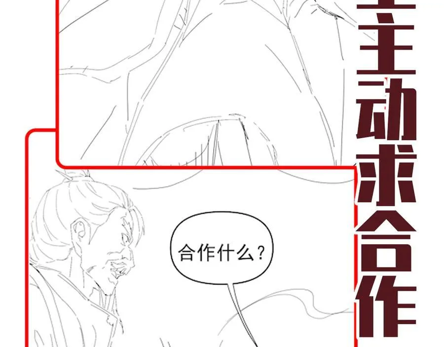 第25话 古墓险境，惊现蛇系美人！189