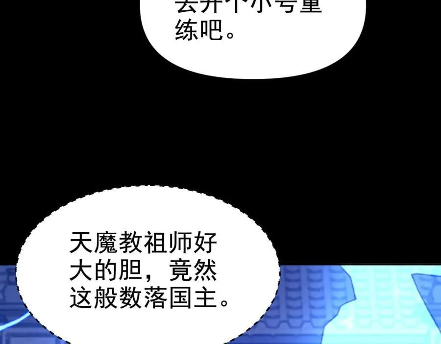 第26话 东兴国主求合作，‘情天夫妇’拒白嫖。86