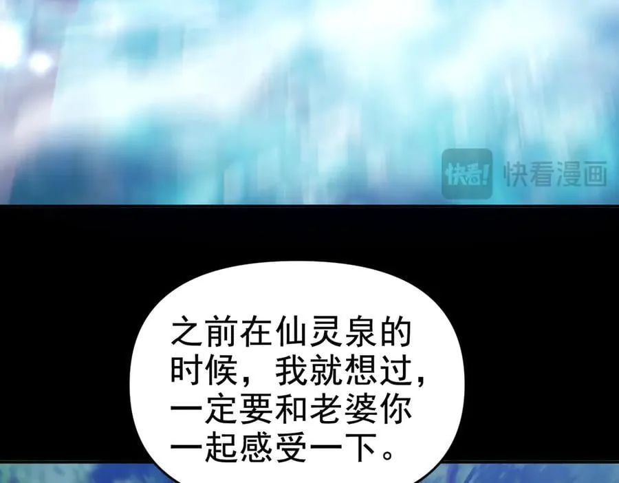 第26话 东兴国主求合作，‘情天夫妇’拒白嫖。141