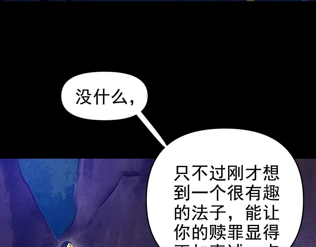 第24话 以眼还眼！以牙还牙！61