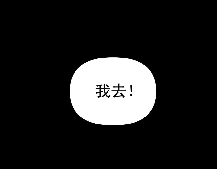 第22话 乐道灵脉再现，天魔教与御兽门的战争！187