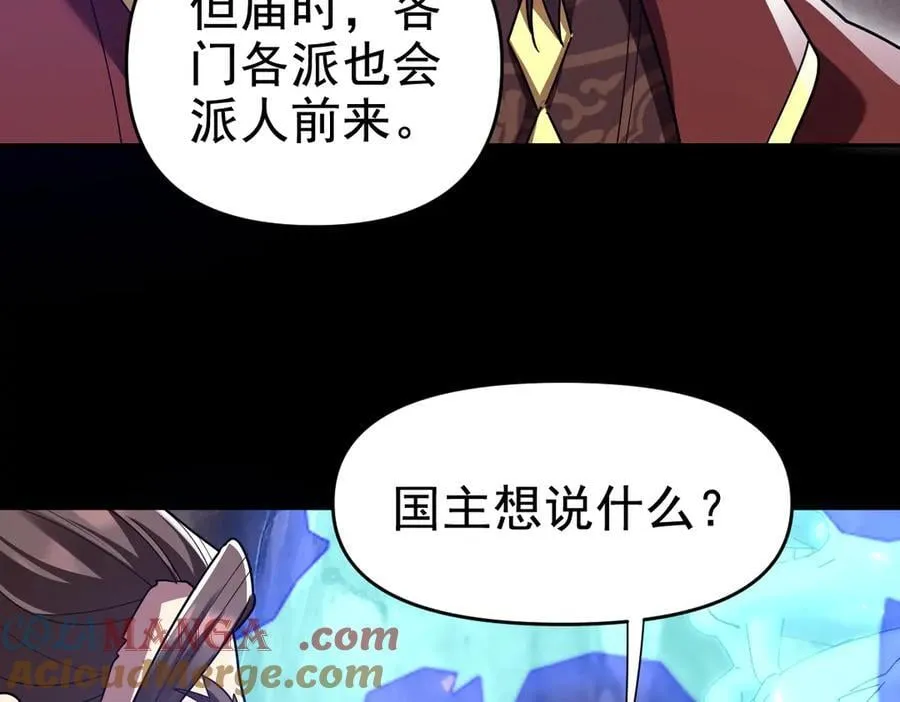 第26话 东兴国主求合作，‘情天夫妇’拒白嫖。56