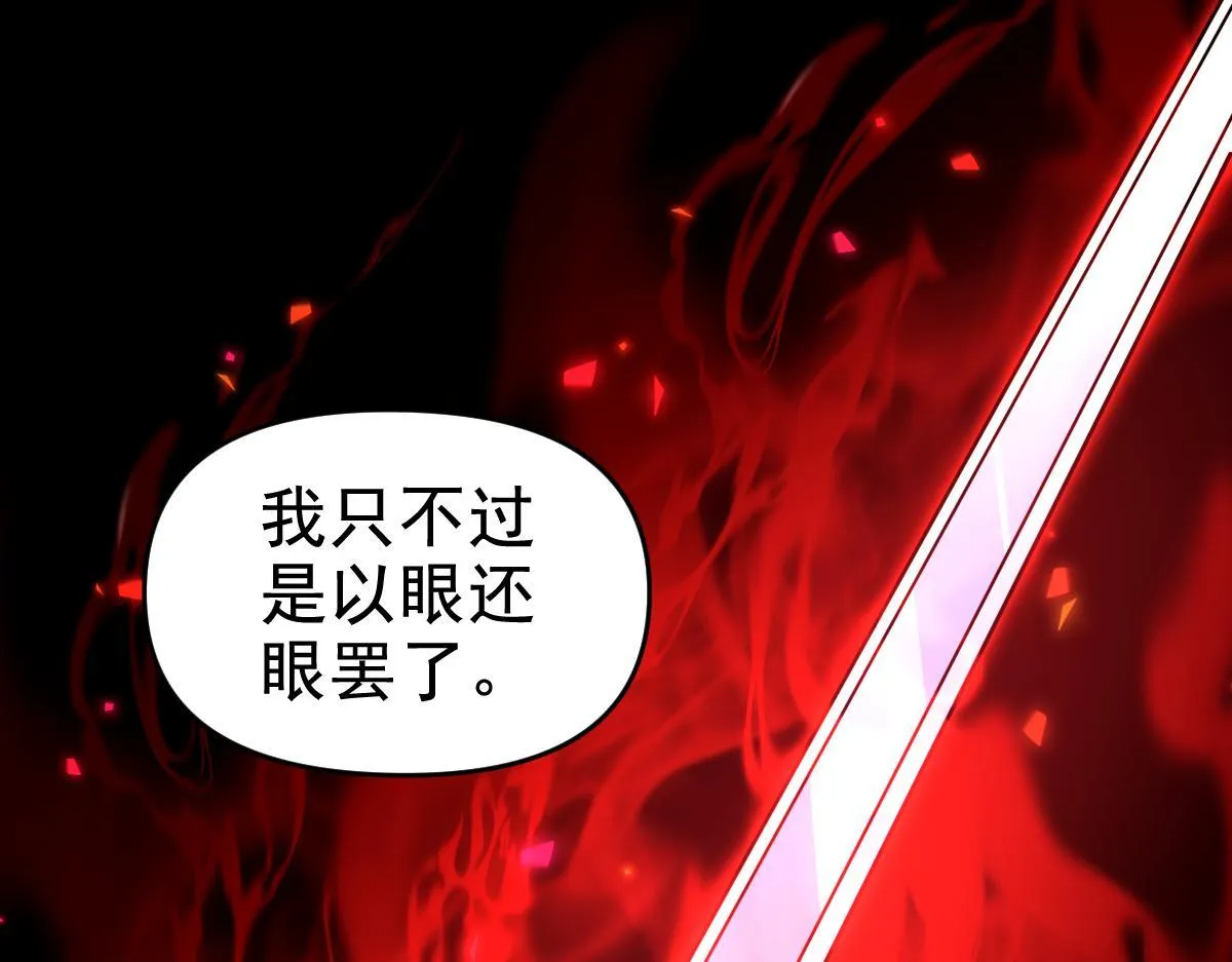 第24话 以眼还眼！以牙还牙！150
