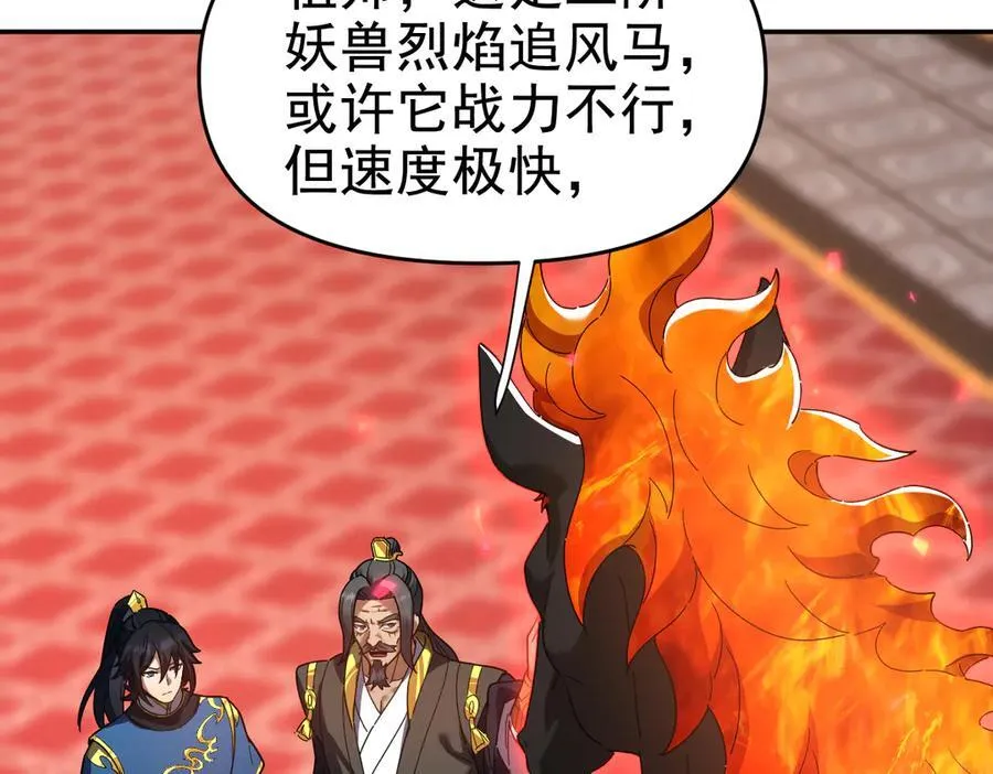 第23话 众人厚葬枉死者，宁天偷袭御兽门59