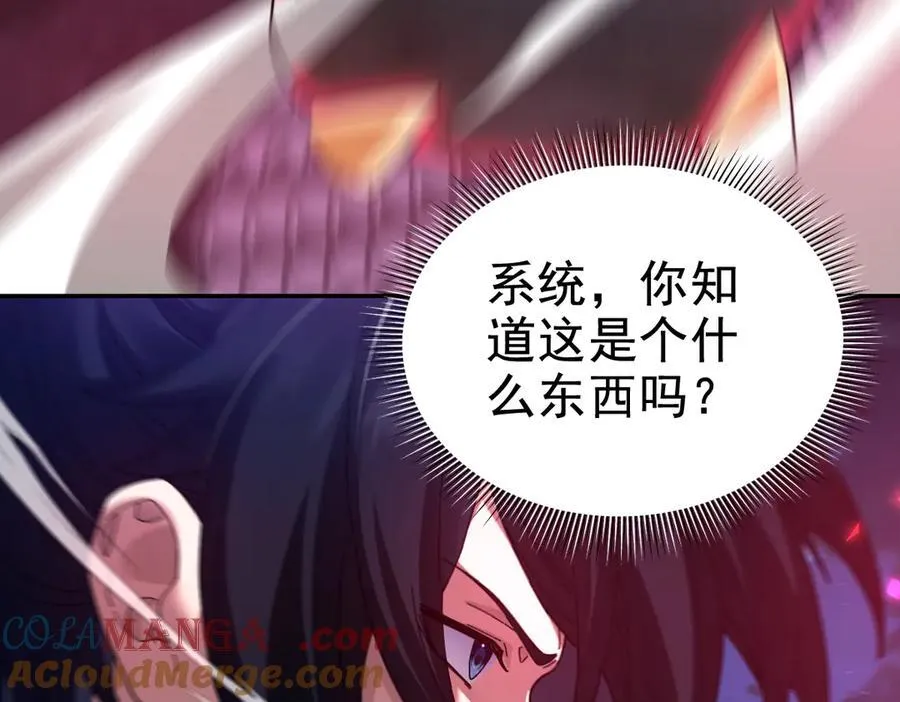 第25话 古墓险境，惊现蛇系美人！148