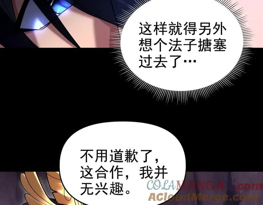 第26话 东兴国主求合作，‘情天夫妇’拒白嫖。104