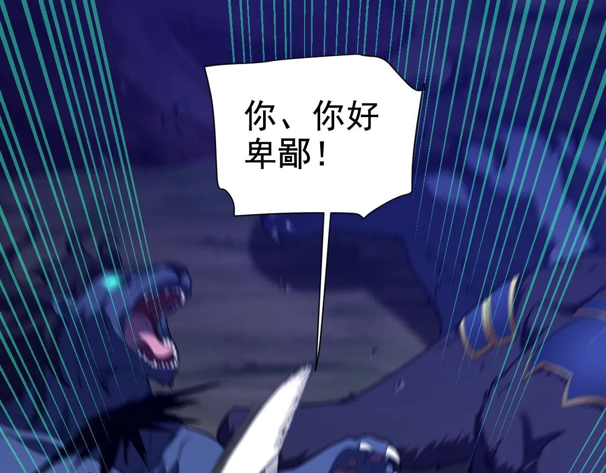 第24话 以眼还眼！以牙还牙！142