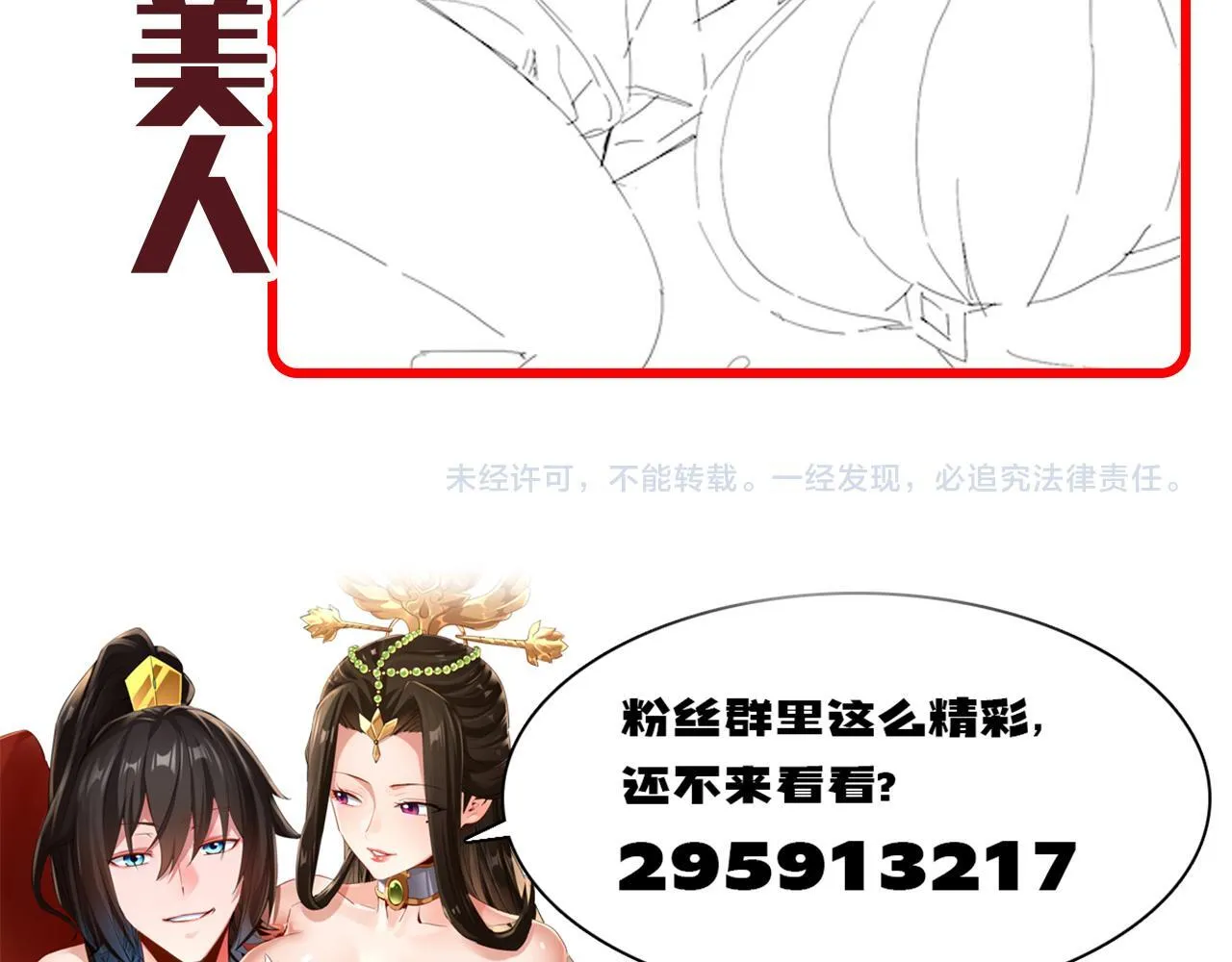 第24话 以眼还眼！以牙还牙！211