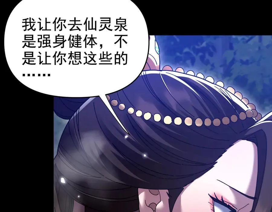 第26话 东兴国主求合作，‘情天夫妇’拒白嫖。145