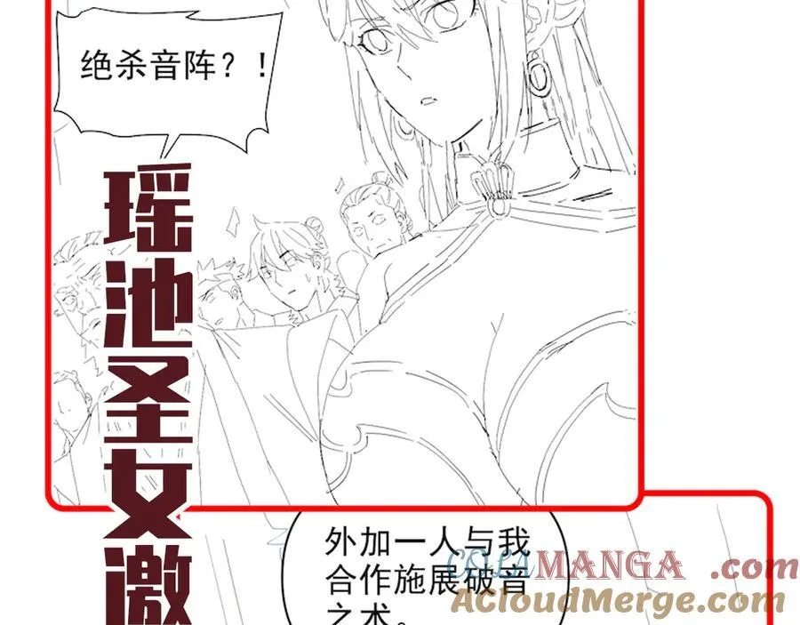 第26话 东兴国主求合作，‘情天夫妇’拒白嫖。180