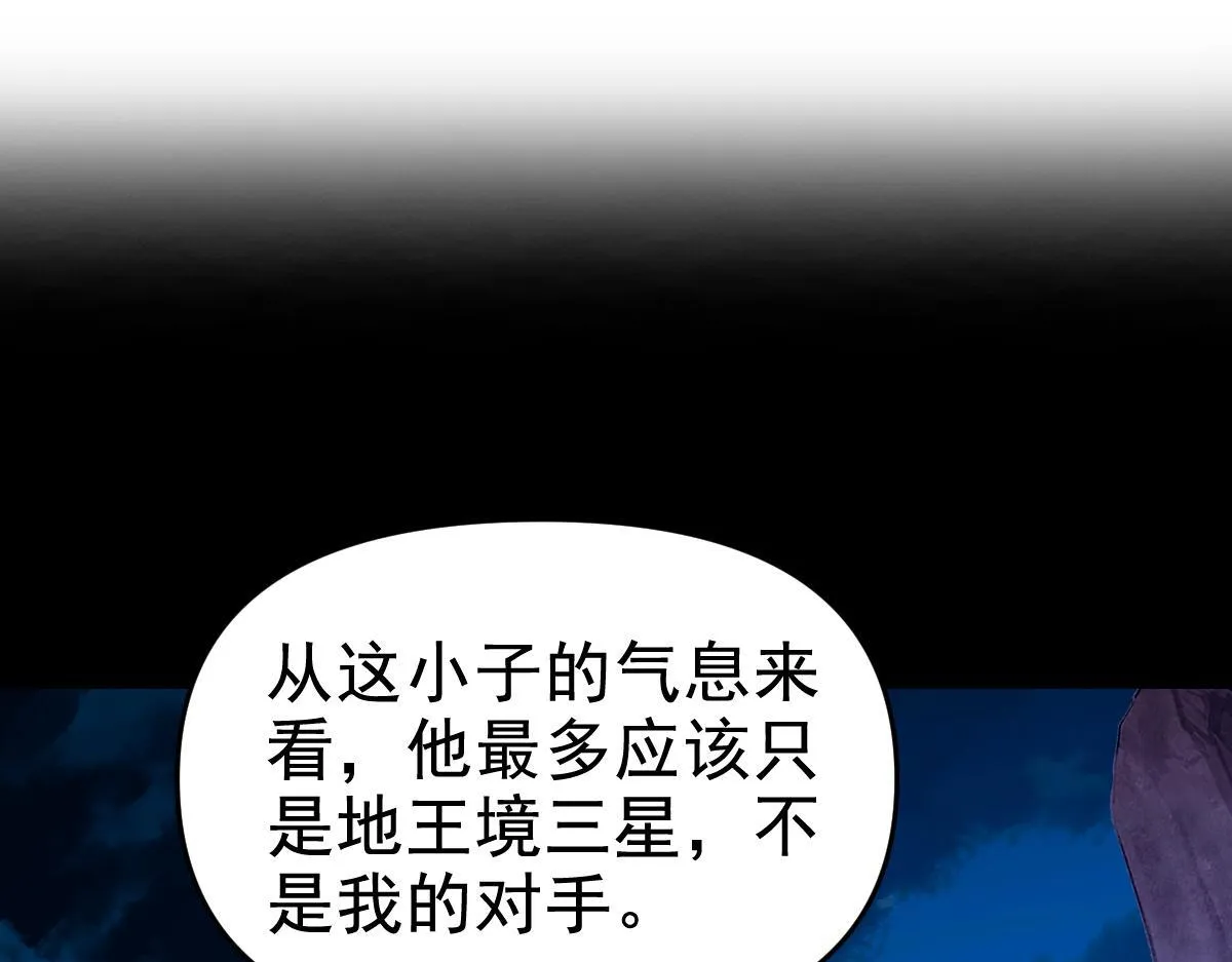 第24话 以眼还眼！以牙还牙！4
