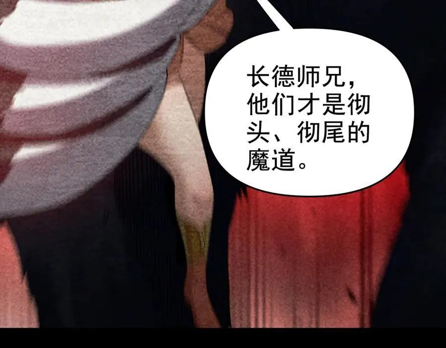 第22话 乐道灵脉再现，天魔教与御兽门的战争！111