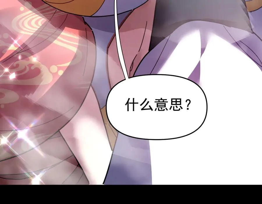第26话 东兴国主求合作，‘情天夫妇’拒白嫖。163