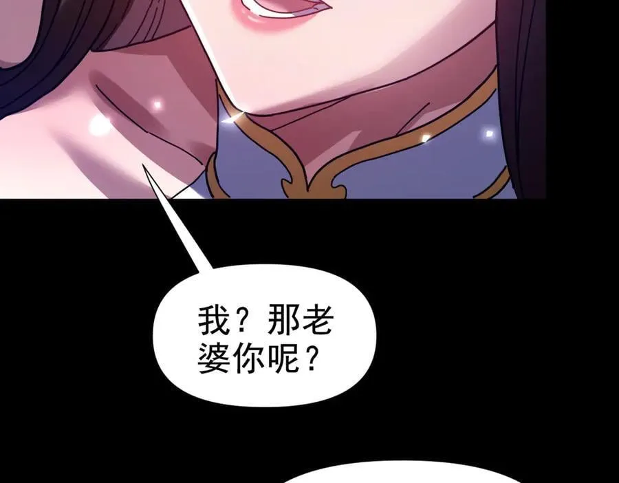 第26话 东兴国主求合作，‘情天夫妇’拒白嫖。154