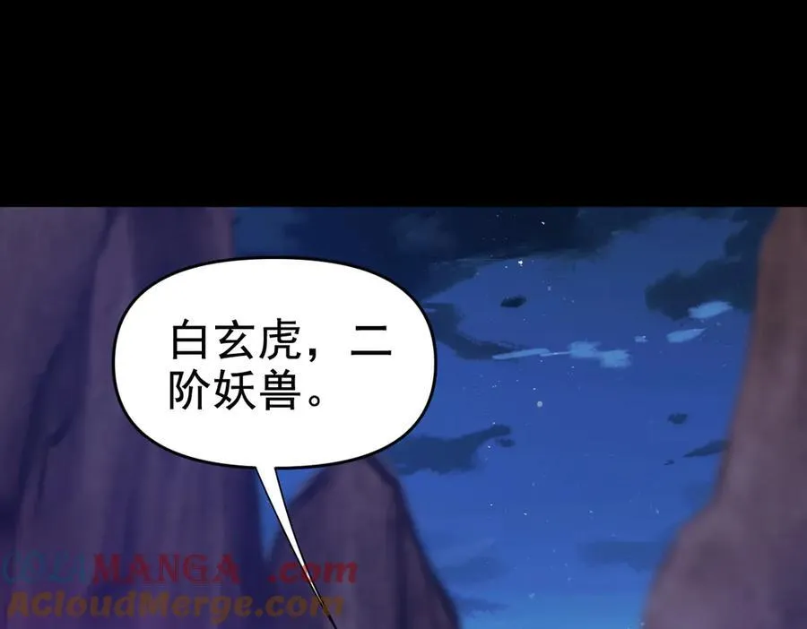 第25话 古墓险境，惊现蛇系美人！88