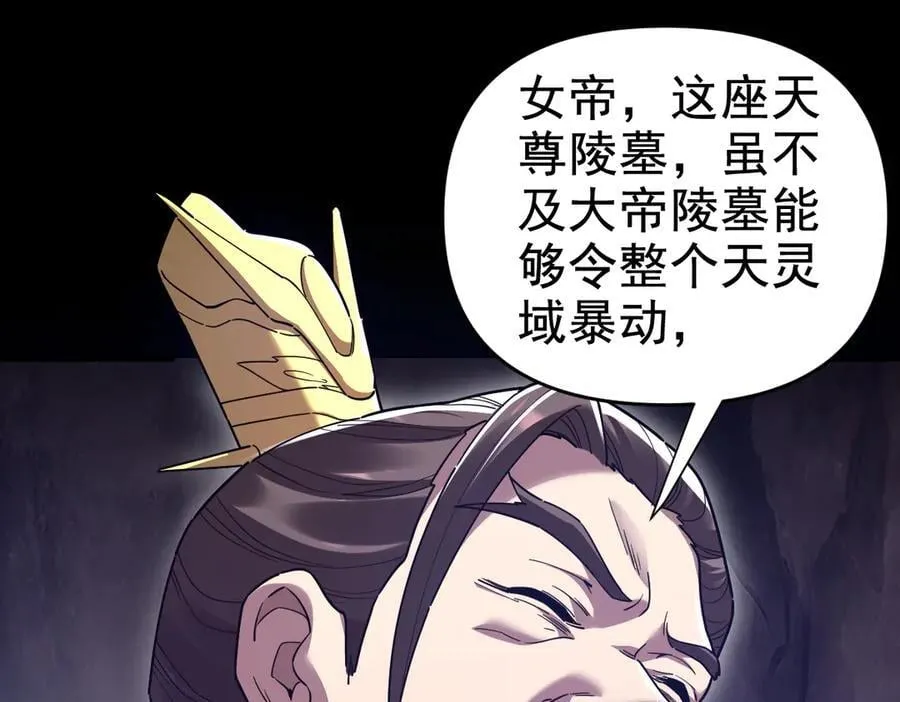 第26话 东兴国主求合作，‘情天夫妇’拒白嫖。54