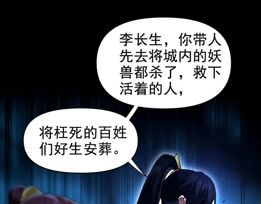 第23话 众人厚葬枉死者，宁天偷袭御兽门147