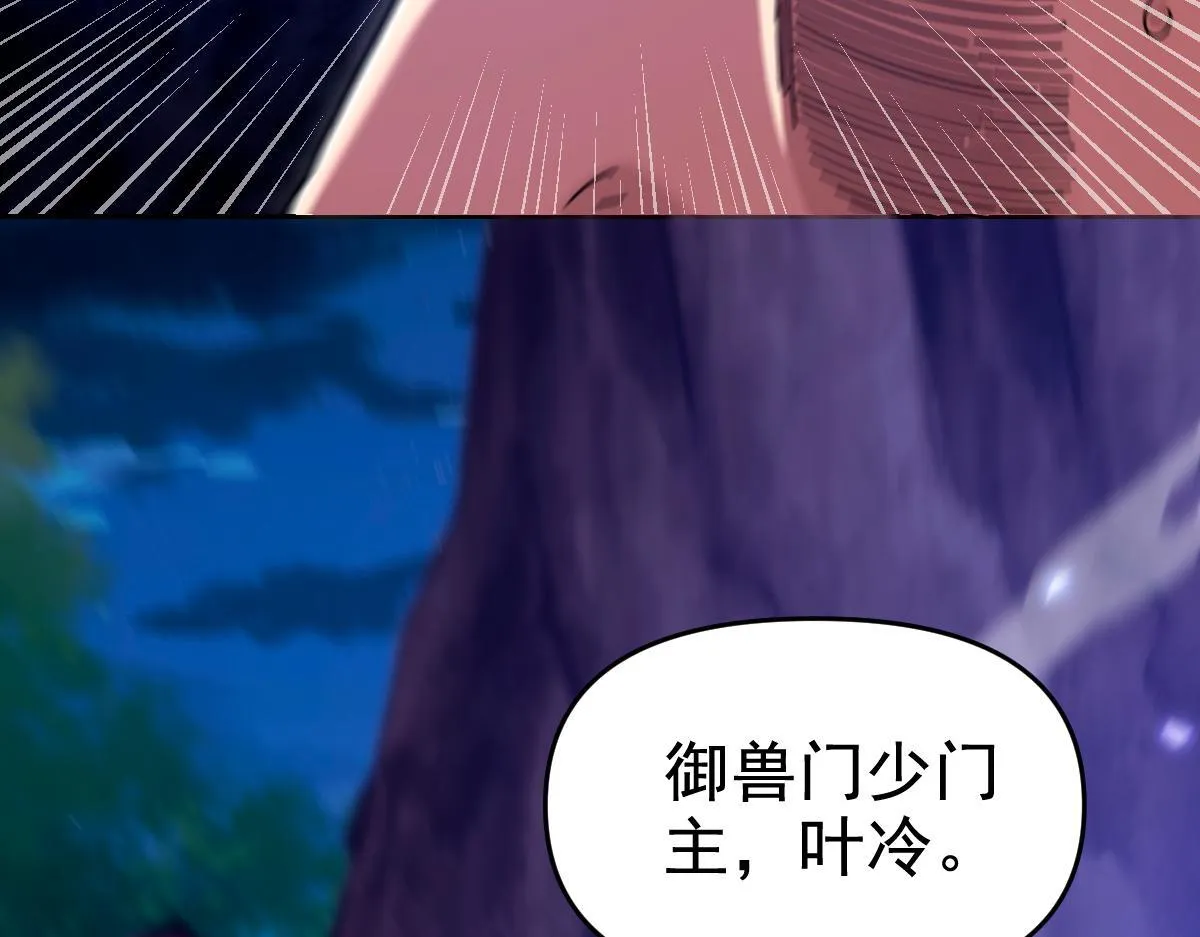 第24话 以眼还眼！以牙还牙！197