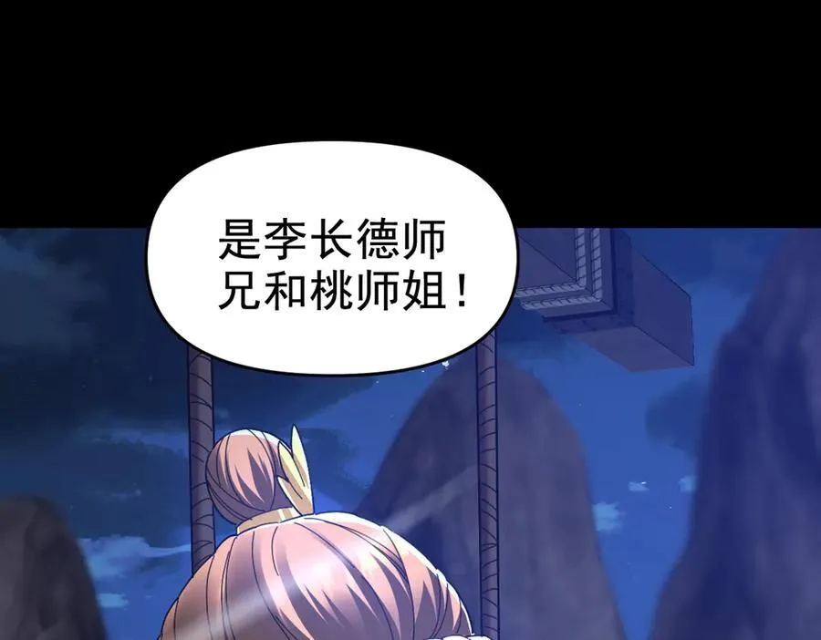 第23话 众人厚葬枉死者，宁天偷袭御兽门125