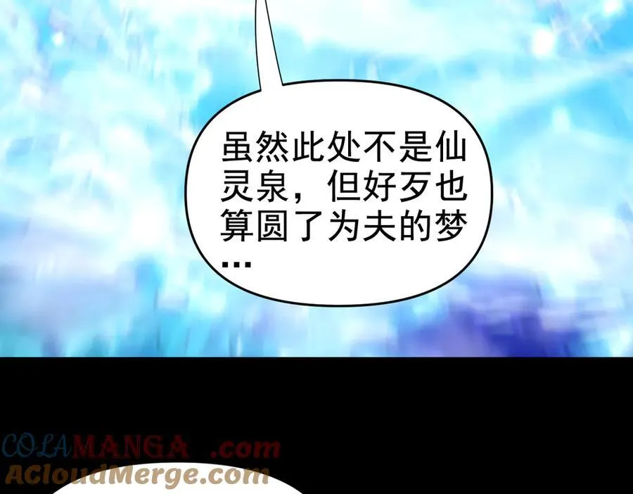 第26话 东兴国主求合作，‘情天夫妇’拒白嫖。144