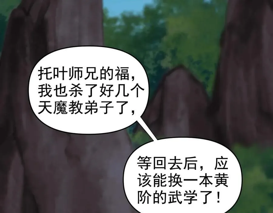 第23话 众人厚葬枉死者，宁天偷袭御兽门161
